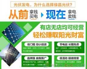 广西光伏发电代理与管理 绿色能源新机遇