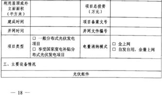 点亮海岛光伏蓝海 解读三亚市分布式光伏发电管理办法的突破性红利
